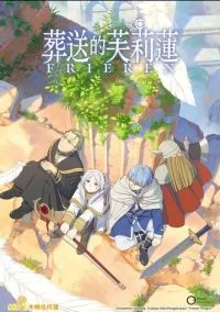 Провожающая в последний путь Фрирен (аниме сериал 2023) смотреть онлайн без регистрации